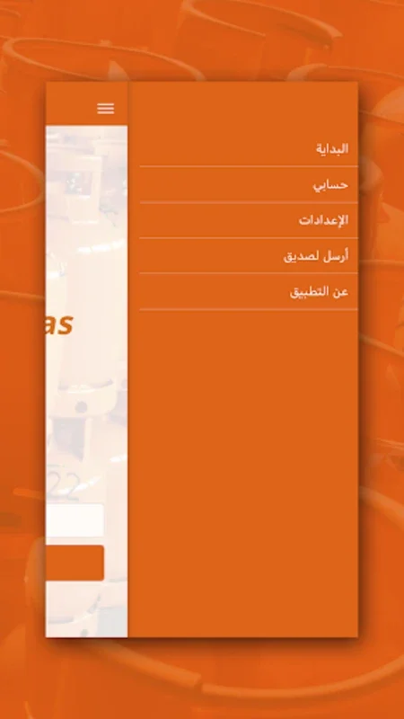 كويك غاز for Android: Streamlined Gas Delivery