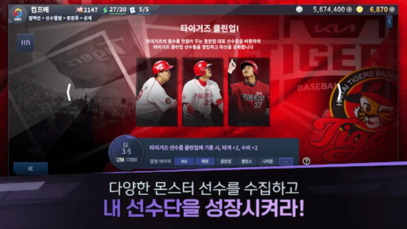 컴투스프로야구매니저 for Android - Download the APK from AppHuts