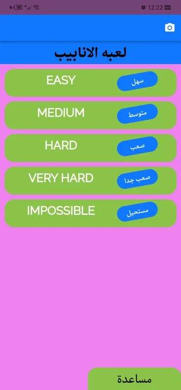 لعبه الانابيب for Android - Engaging Gaming Experience