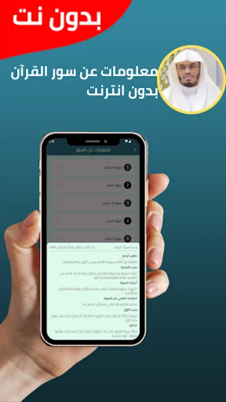 ياسر الدوسري بدون نت for Android - Offline Quran Recitation