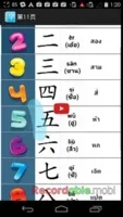 Easy Words1 for Android - Enhance Your Chinese Learning