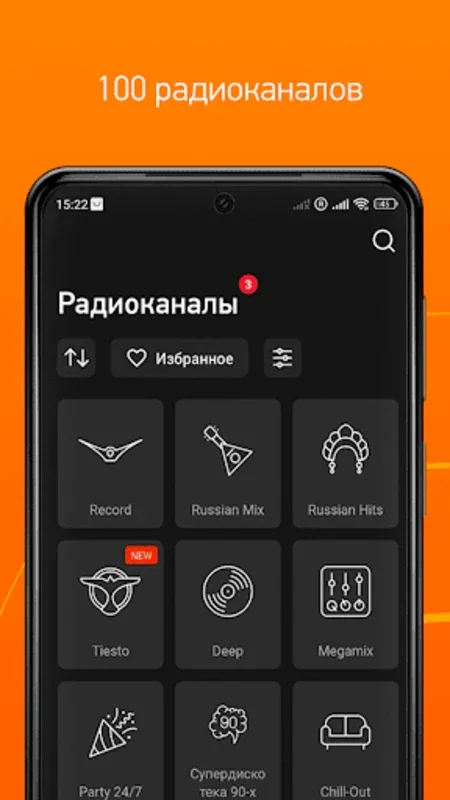 Radio Record for Android - Access Russia's Dance Music Scene