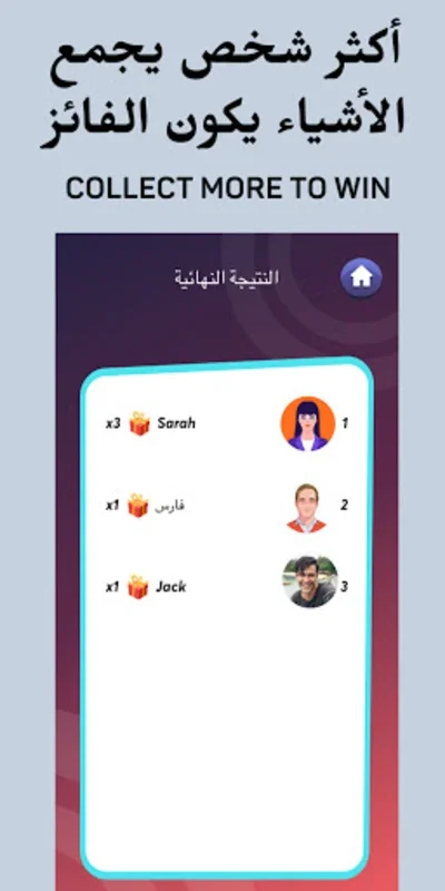 Lgetha AR - لقيتها for Android: Immersive Scavenger Hunt