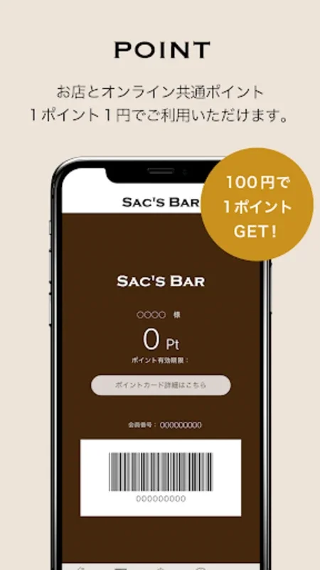 SAC for Android - Download the APK from AppHuts