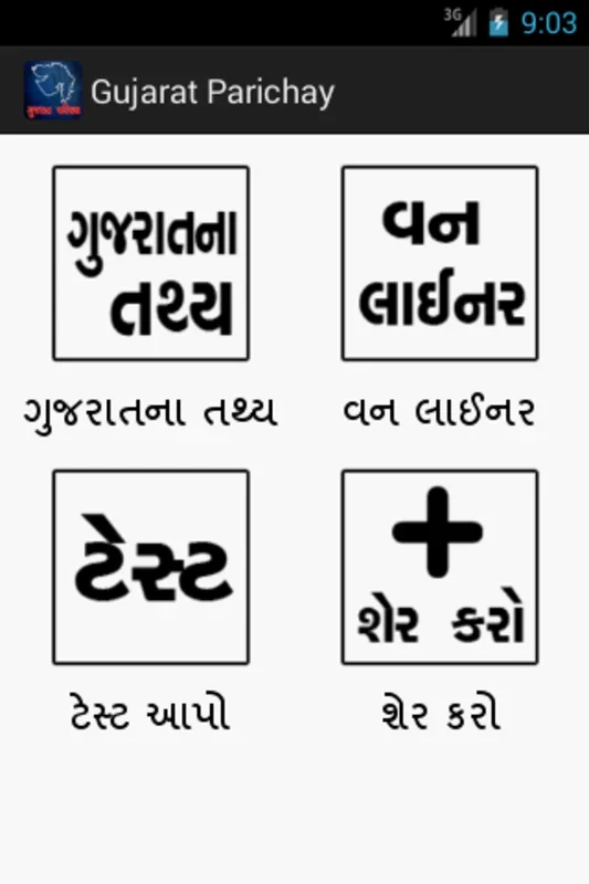 Gujarat Parichay for Android - Local News Hub