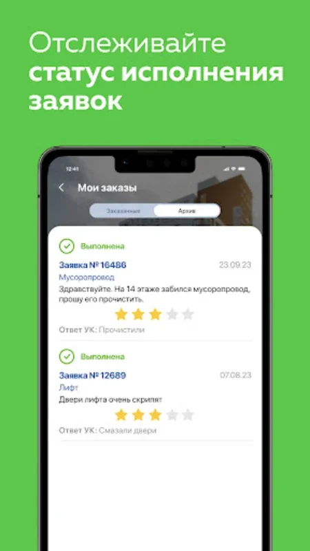 ЖКХ.Инфо for Android - Streamline Household Services