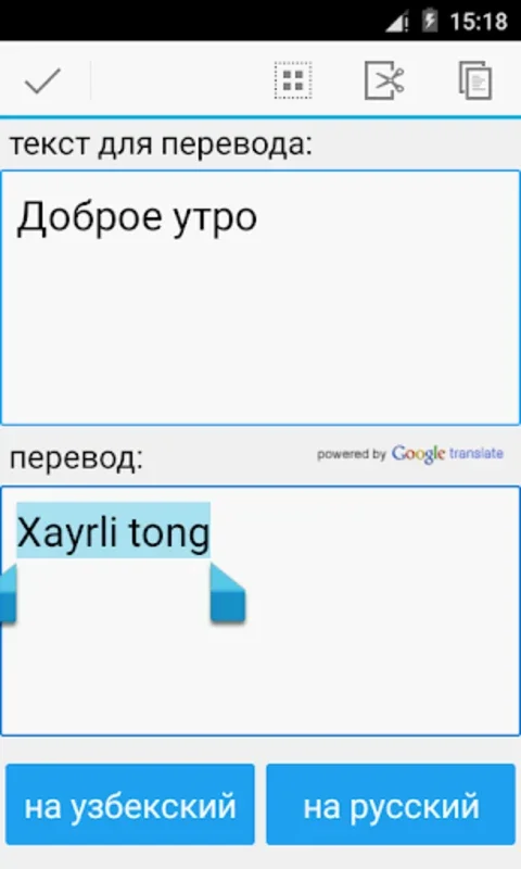 Russian Uzbek Translator for Android: Accurate Translations