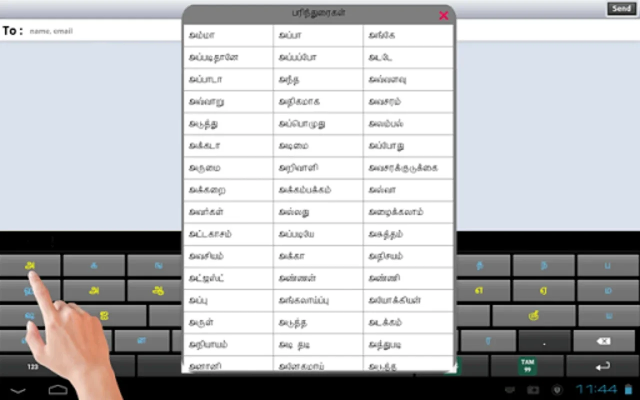 Ezhuthani - Tamil Keyboard for Android - No Downloading Needed