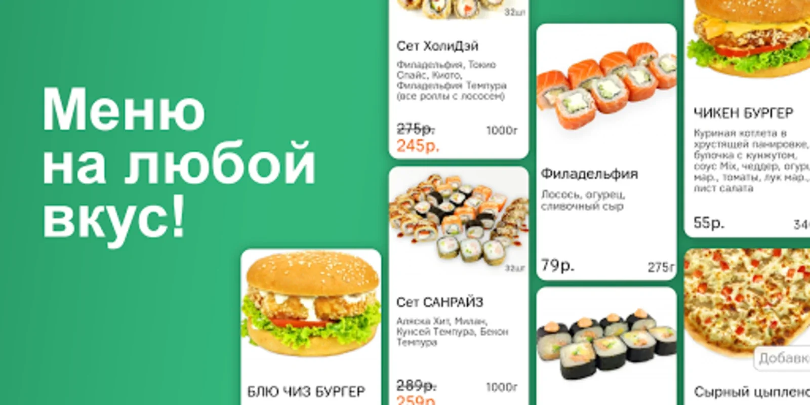 MixCafe | Тирасполь - Доставка for Android: Custom Pizza & Sushi