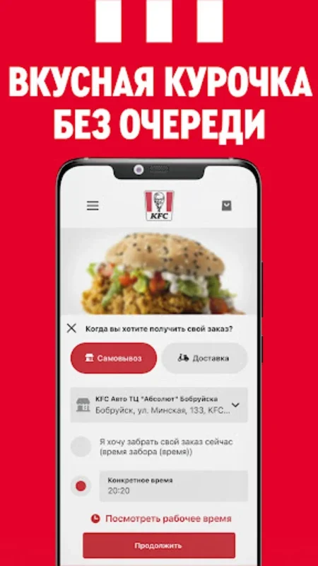 KFC for Android: Exclusive Deals and Easy Ordering