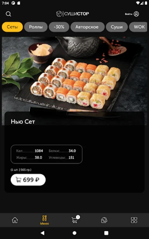 СушиСтор for Android: Quick Japanese and Pan - Asian Meals with Fast Delivery