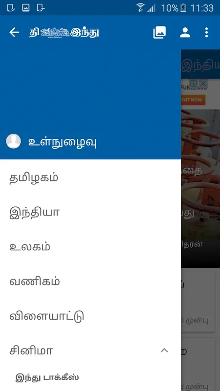 Tamil The Hindu for Android: Rich News Content