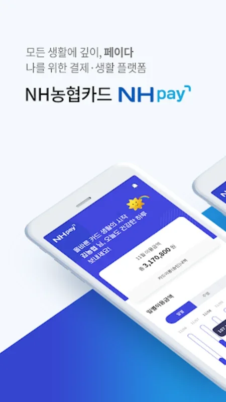 NH pay for Android - Manage Payments Easily