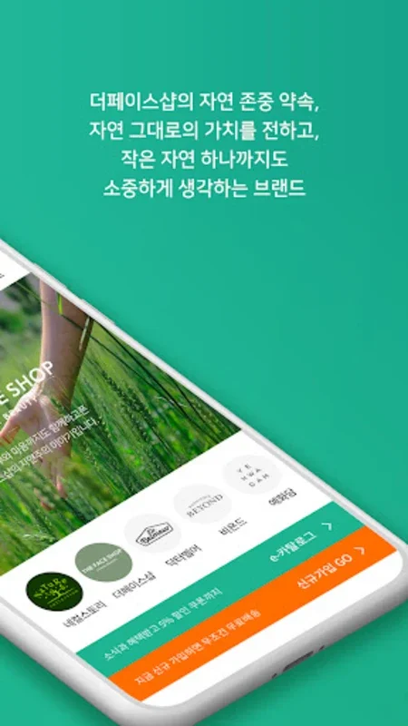 네이처컬렉션 for Android - 자연의 아름다움을 가져다주는 앱