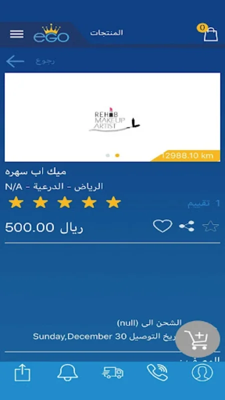 EGO for Android - Unparalleled Shopping Experience