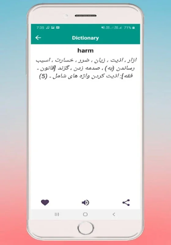 English Persian Dictionary for Android - Enhance Your Language Skills