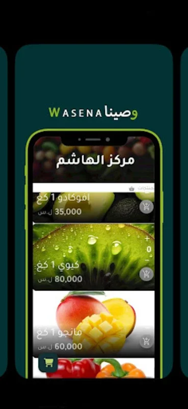 Wasena for Android - Ultra-Fast Delivery App