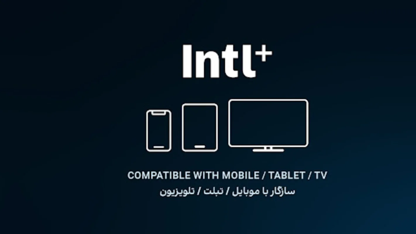 Intl+ اینتل پلاس for Android - Exclusive Content App