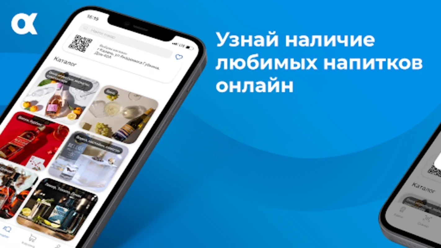 РусАлка for Android - Shopping App with Discounts and Store Locator