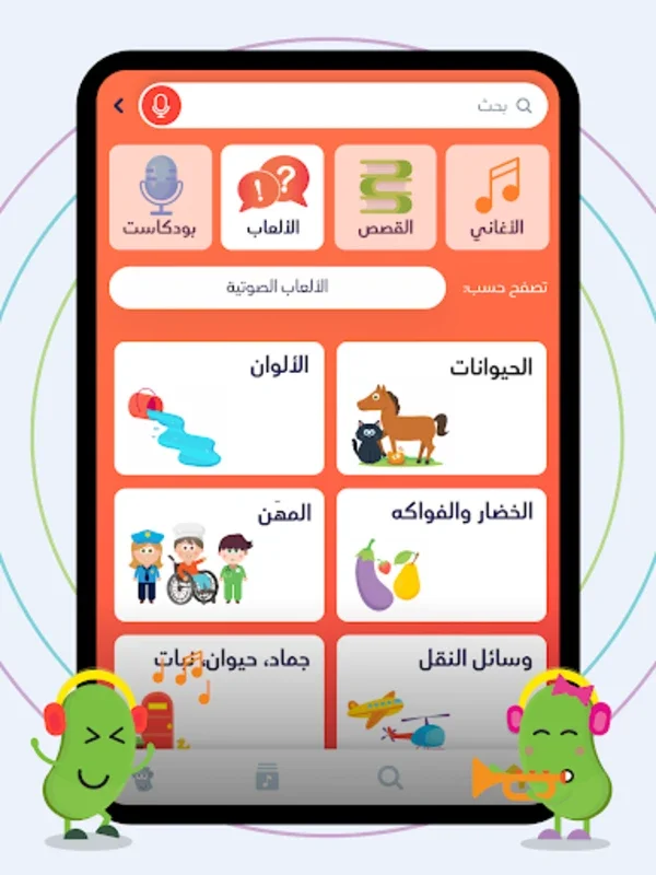 Fasolyaa for Android - Family-Friendly Audio Platform