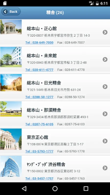 幸福の科学最新ニュース for Android - Stay Informed