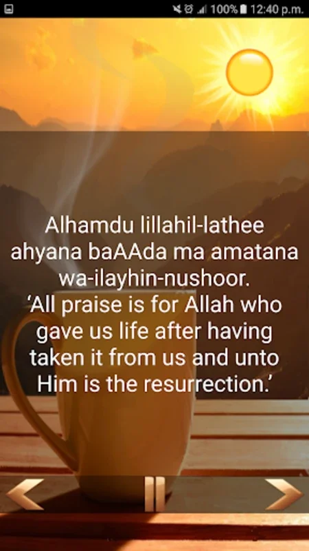 Bedtime supplication - MP3 for Android: Relaxing Content