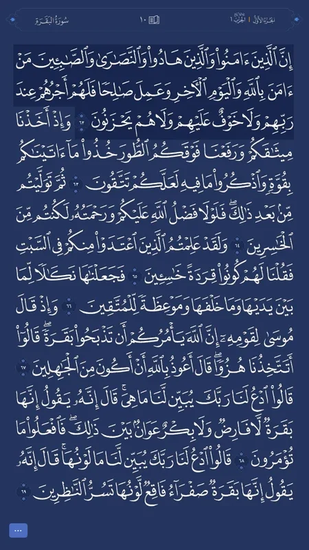 Great Quran for Android - An App for Quran Study