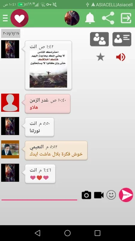 دردشة العرب for Android - Seamless Arabic Chatting