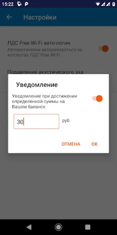 ЛДС онлайн for Android - Seamless Wi-Fi and Call Feature