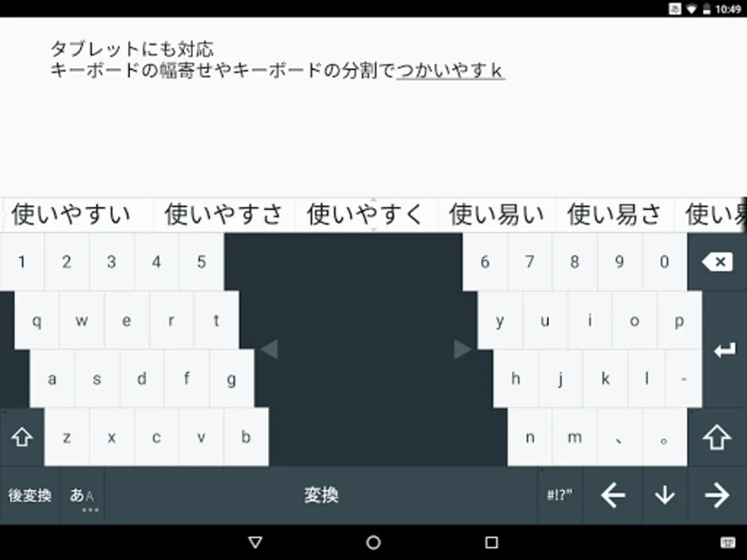 ATOK 顔文字辞書 for Android - 表現豊かなデジタルコミュニケーション