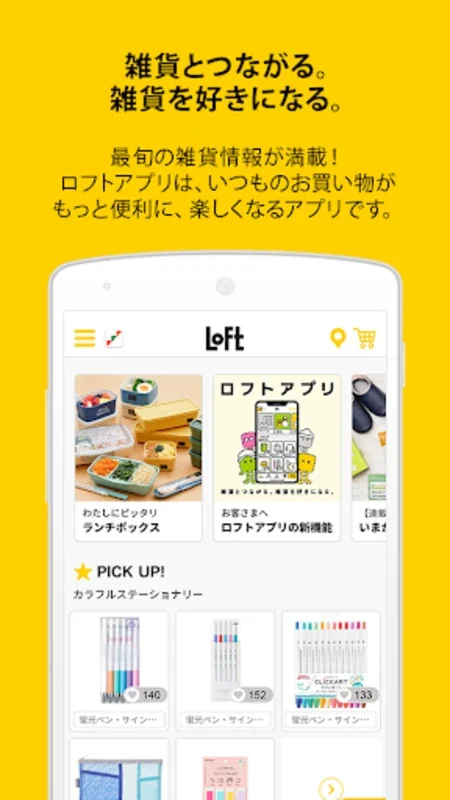 LOFTアプリ for Android - Shop and Save Easily