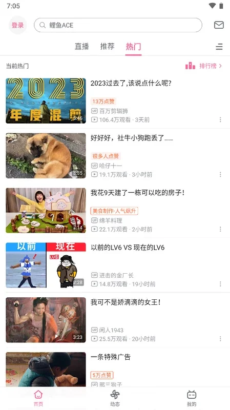 bilibili (CN) for Android - No Downloading Required