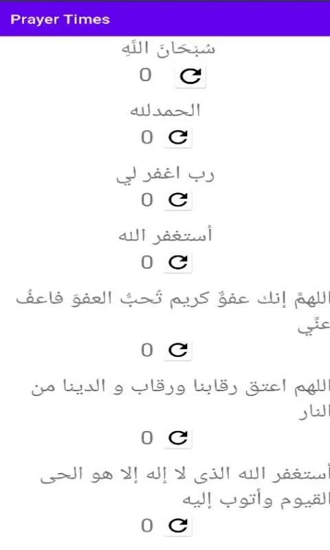 Prayer Times for Android: Stay on Prayer Schedule