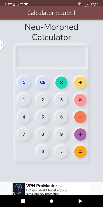 Calculator for Android - No Downloading Needed! Use Directly