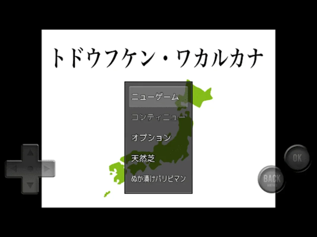 トドウフケン・ワカルカナ for Android - An Educational Kanji Quiz Game