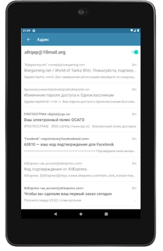 DropMail Temporary 10min Mail for Android - Secure Privacy Solution