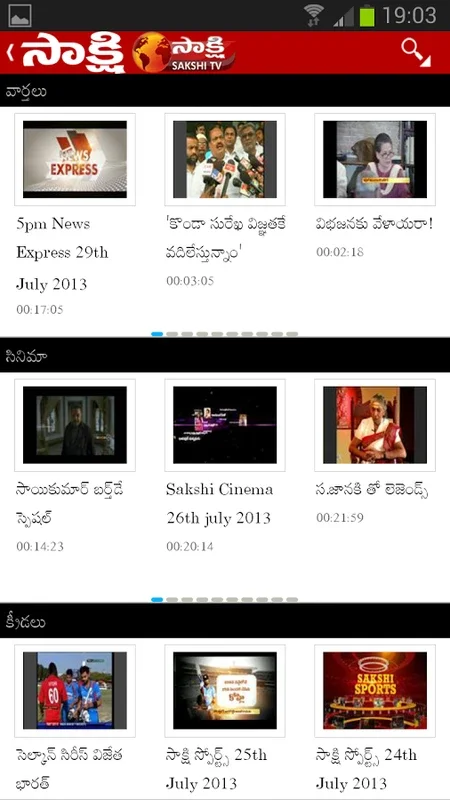 SAKSHI for Android: Comprehensive Telugu News App