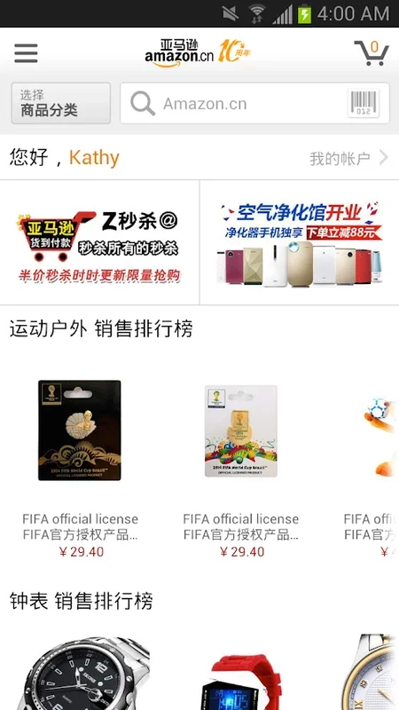 Amazon Shopping (CN) for Android - Seamless Shopping