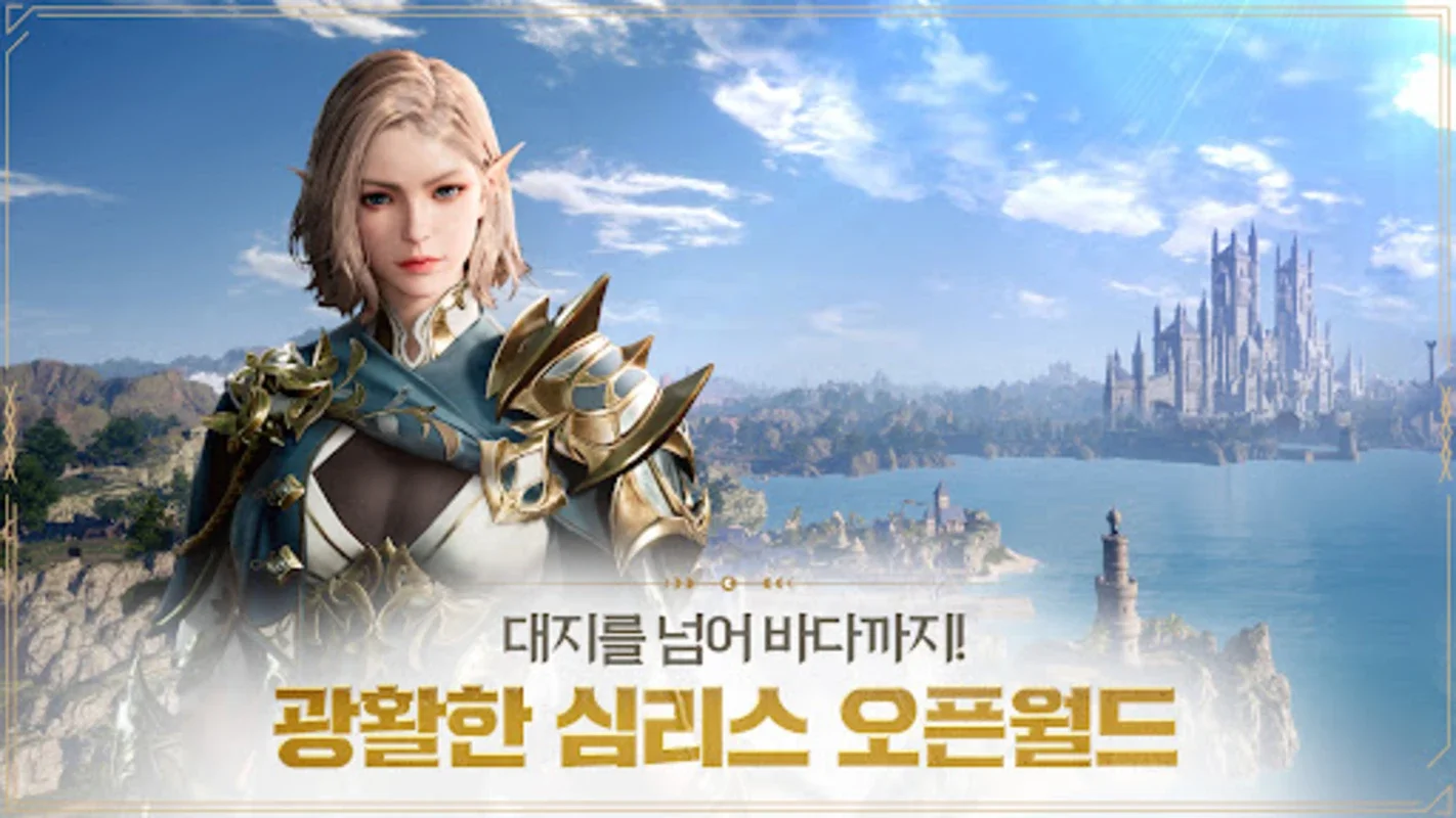 ArcheAge WAR (KR) for Android - Epic Open - World Adventure