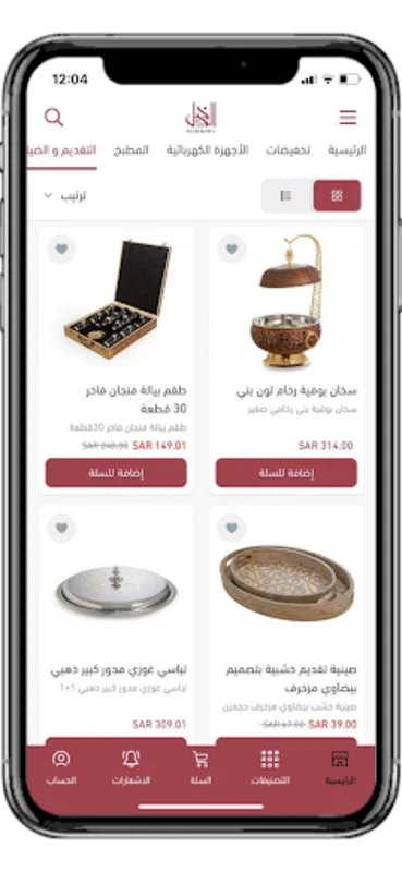 الدخيل للأواني المنزلية for Android - Stylish Home Decor