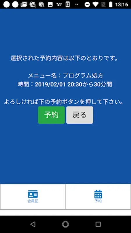 ルネッス公式アプリ for Android - ジム予約とスケジュール管理