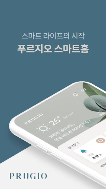 푸르지오 스마트홈 for Android: 편리한 스마트홈 제어