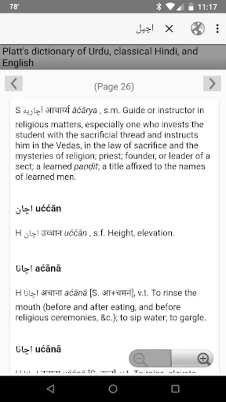 Platts for Android: A Multilingual Dictionary with Advanced Search