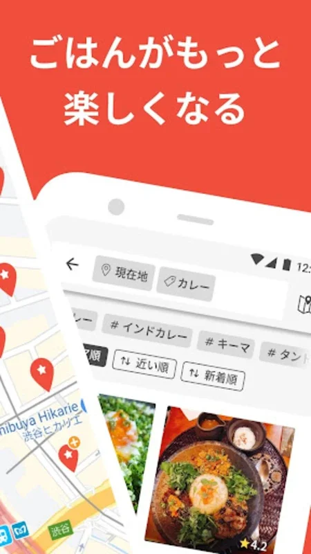 SARAH(サラ) おいしい！が増えるグルメアプリ for Android: Discover Japanese Delicacies