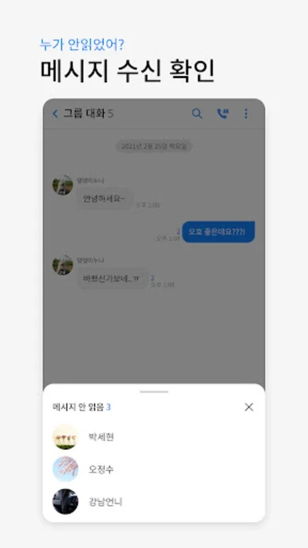 후후짤톡 for Android - Secure Messaging App