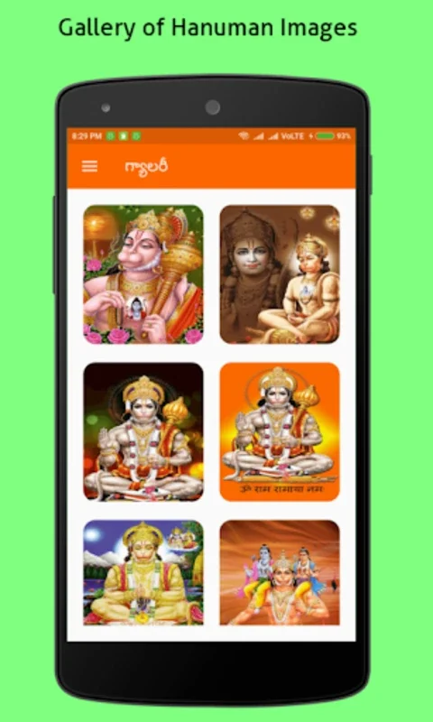 Hanuman Chalisa Telugu for Android - Divine Hymns App