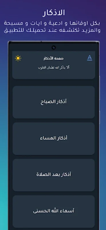 نُـور for Android - Offline Islamic App with Customization