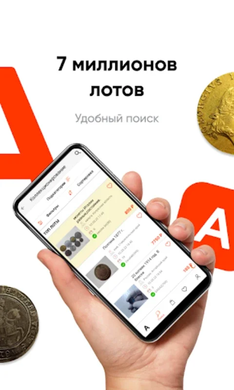 Auction.ru for Android - Bid on Collectibles Anytime