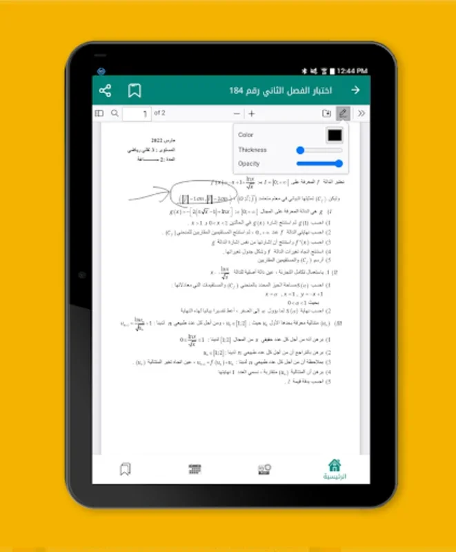 Eddirasa for Android: A Valuable Educational App for Algerian Curriculum