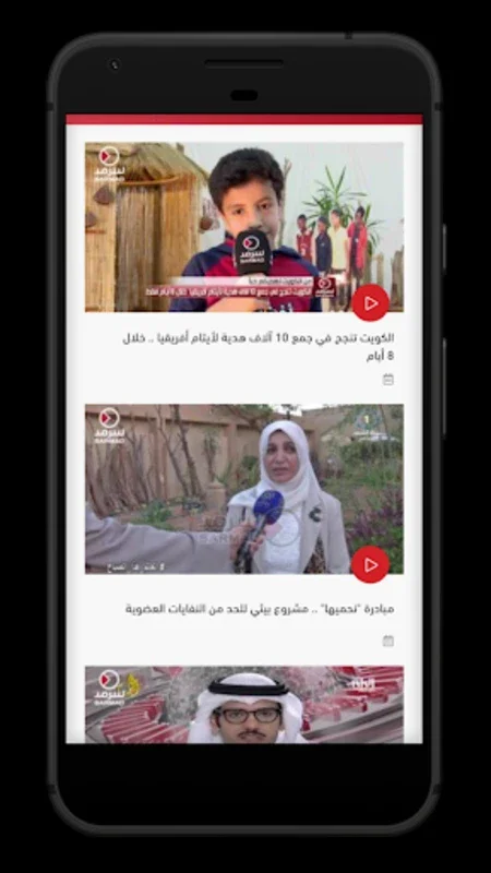 Sarmad - سرمد for Android: Comprehensive News Hub